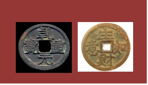 Chinese_Coin_and_Charm